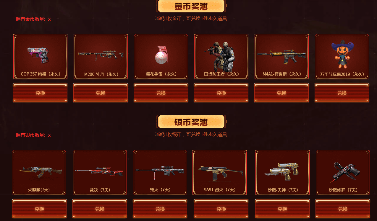 包含cf点卷怎么卖给别人_cf点卷怎么卖给别人详情_3DM网游的词条