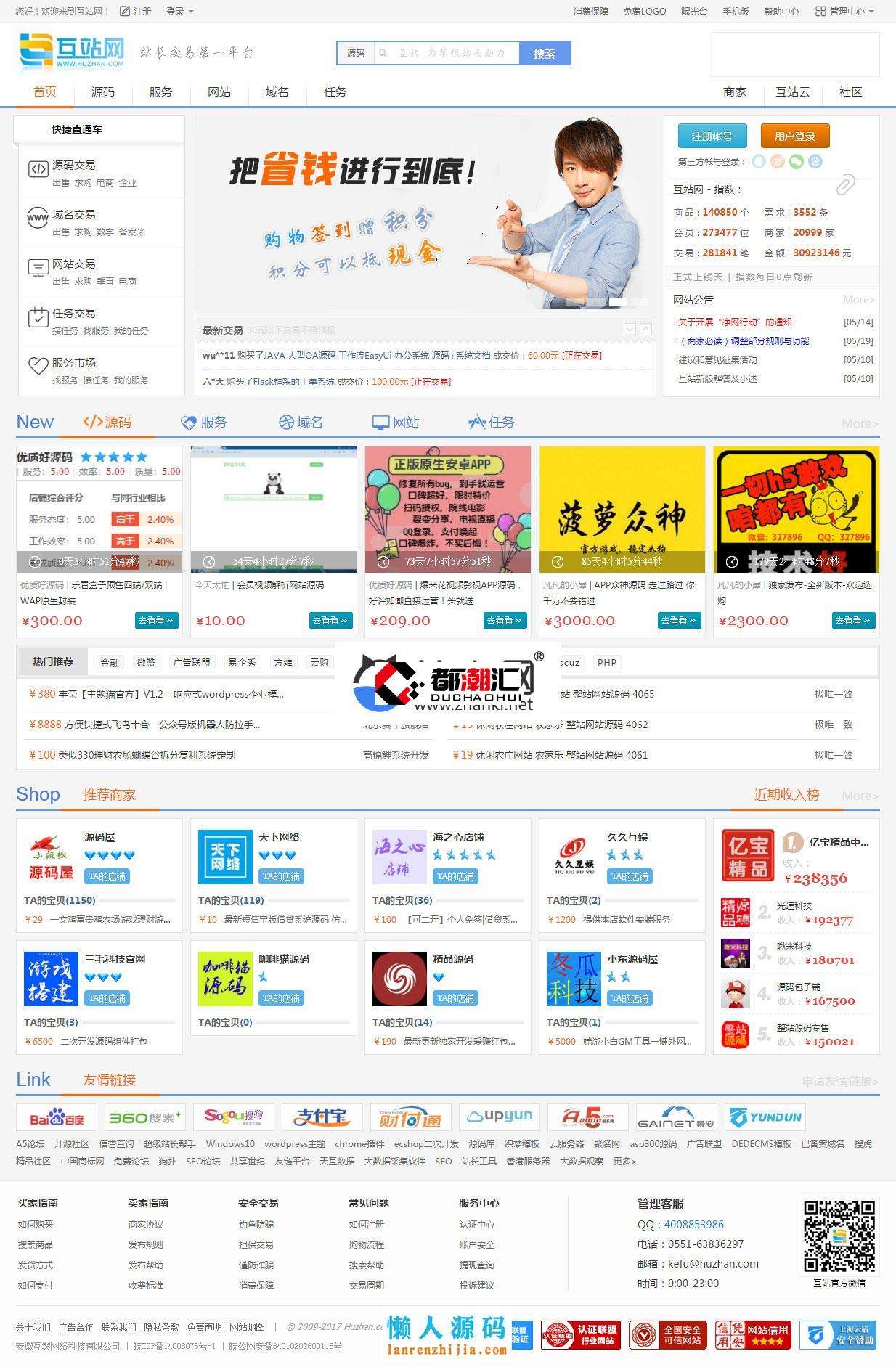 关于全网业务自助下单秒刷网站专业卡盟便宜代刷社区最大虚拟商城-大学生兼职网-【大学生兼职吧、全职招聘平台】的信息