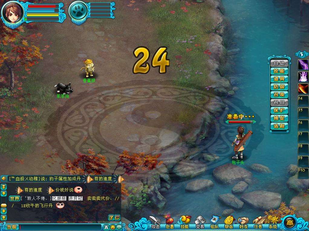 包含各种详细赚钱教程让你成为一个任性的人_问道官方新闻-叶子猪问道游戏网的词条