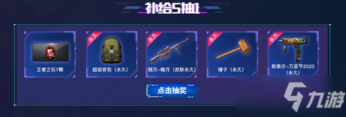 穿越火线年末电竞狂欢节2022活动全攻略-超好玩攻略频道的简单介绍