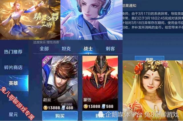 关于王者荣耀:6款限定16号下线,588百木心枪来袭,520情皮提前获取_皮肤_玩家_蔷薇的信息 关于王者荣耀:6款限定16号下线,588百木心枪来袭,520情皮提前获取_皮肤_玩家_蔷薇的信息