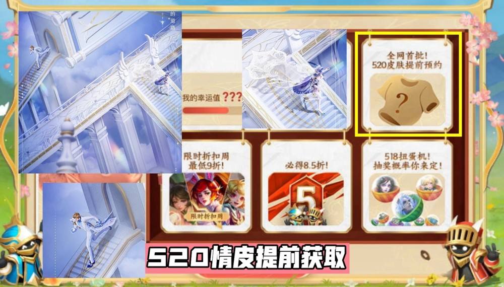 关于王者荣耀:6款限定16号下线,588百木心枪来袭,520情皮提前获取_皮肤_玩家_蔷薇的信息 关于王者荣耀:6款限定16号下线,588百木心枪来袭,520情皮提前获取_皮肤_玩家_蔷薇的信息