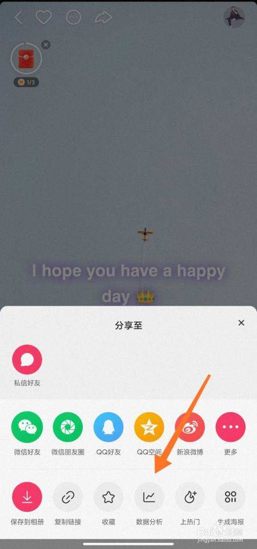 快手怎么刷播放次数-百度经验的简单介绍