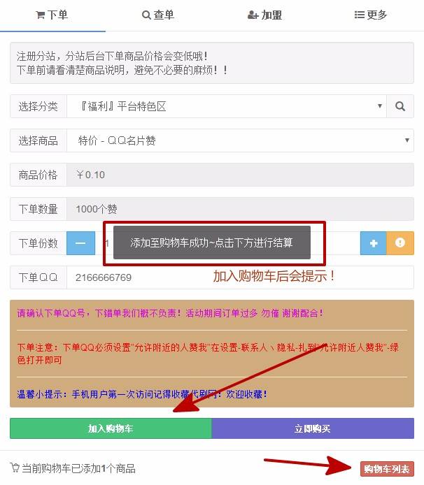 QQ代刷网-自助刷业务平台的简单介绍