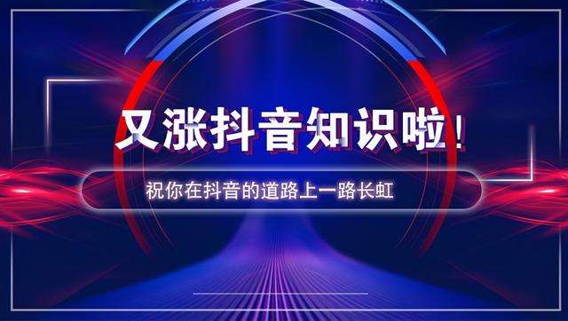 包含抖音24小时秒单业务平台的词条