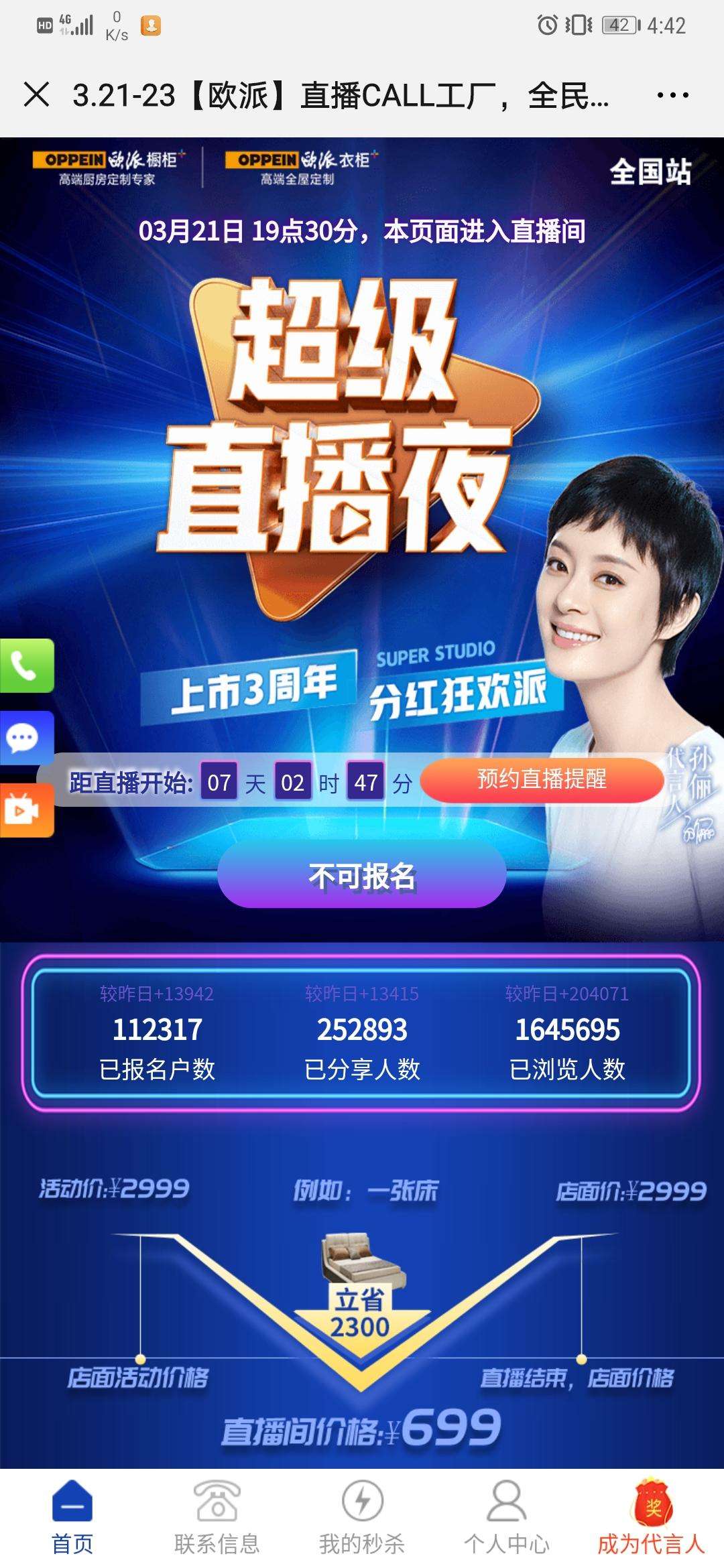 包含抖音24小时秒单业务平台的词条