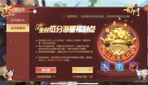 萌将冲冲冲答题指南答案大全_萌将冲冲冲_九游手机游戏的简单介绍