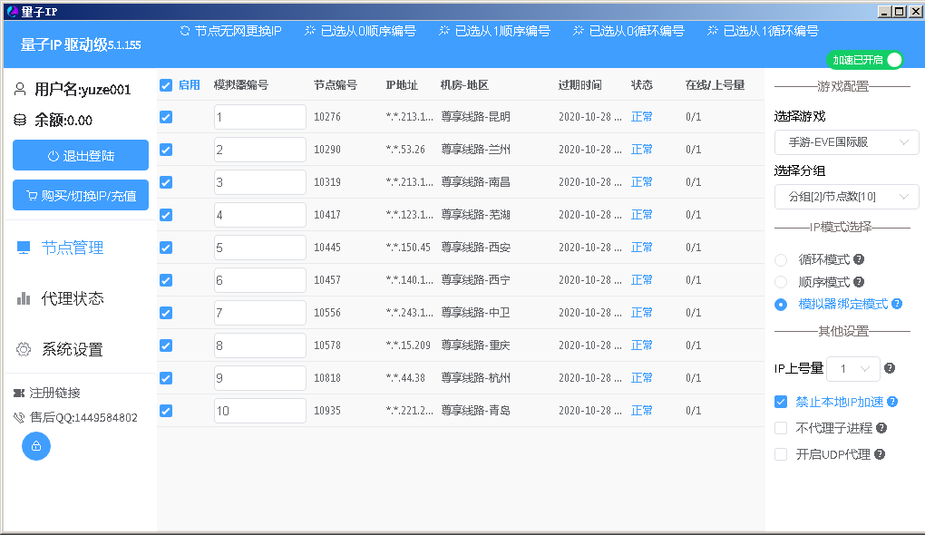 关于刷ip流量宝（在线刷推广ip、免费刷网页ip访问量）的信息