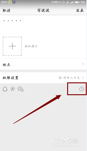 手机qq空间下载并安装-qq空间下载安装2022最新版-qq空间版本大全-2265安卓网的简单介绍