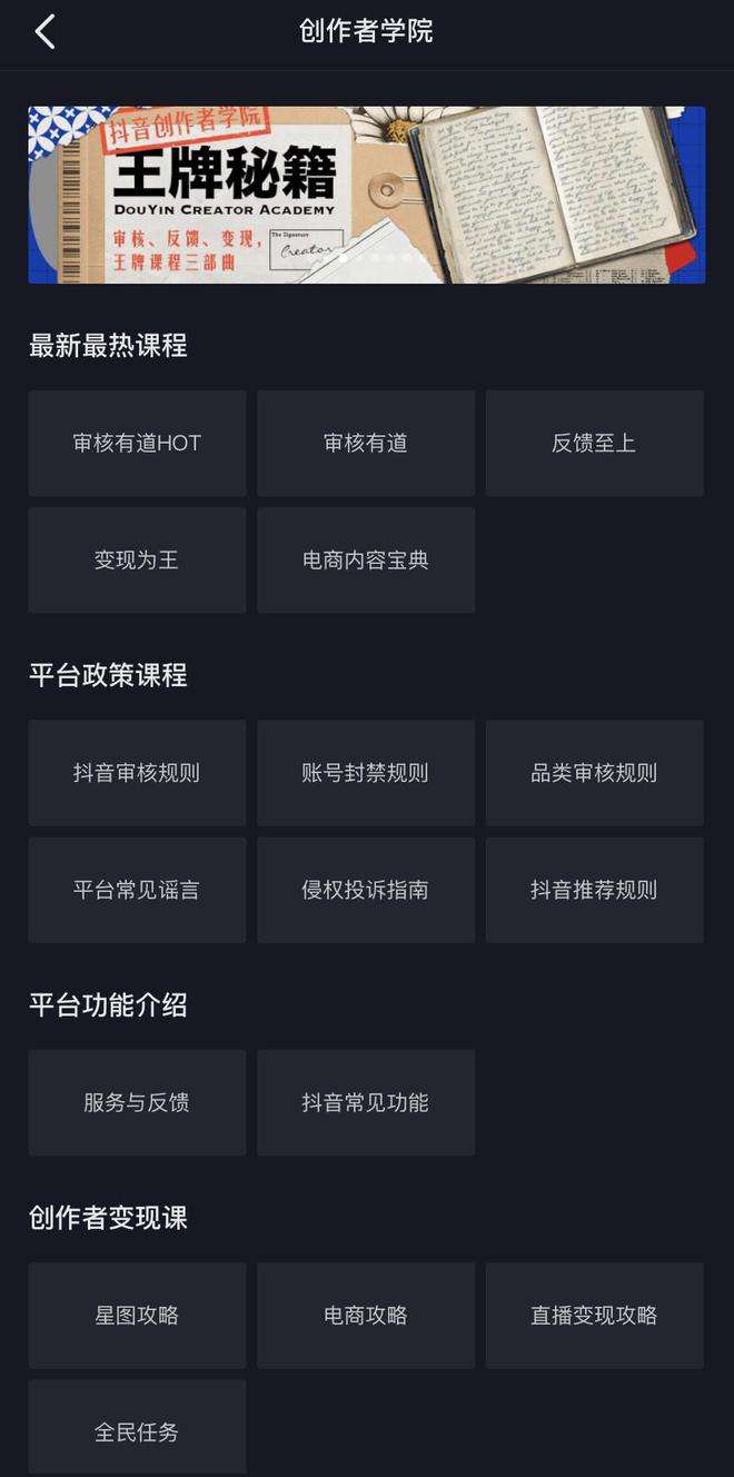 关于抖音直播怎么刷人气?网站软件会不会限流封号?_观众_算法_平台的信息