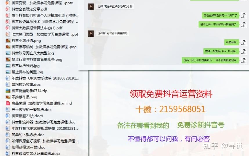 关于抖音直播怎么刷人气?网站软件会不会限流封号?_观众_算法_平台的信息