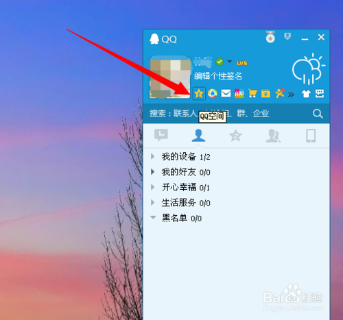 qq空间怎么刷访客量，空间访客采集器软件介绍_值得一看_老猫资源网-老猫娱乐网,专注收集免费资源分享优质软件资源!的简单介绍