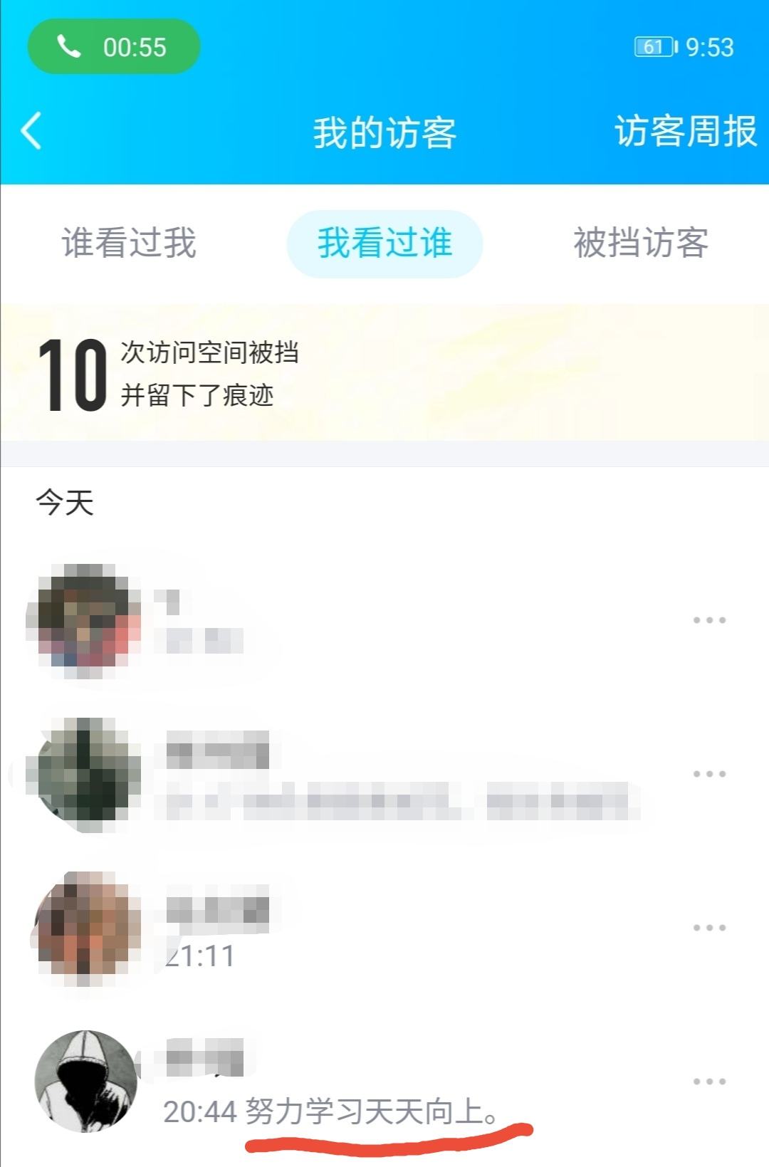 qq空间怎么刷访客量，空间访客采集器软件介绍_值得一看_老猫资源网-老猫娱乐网,专注收集免费资源分享优质软件资源!的简单介绍