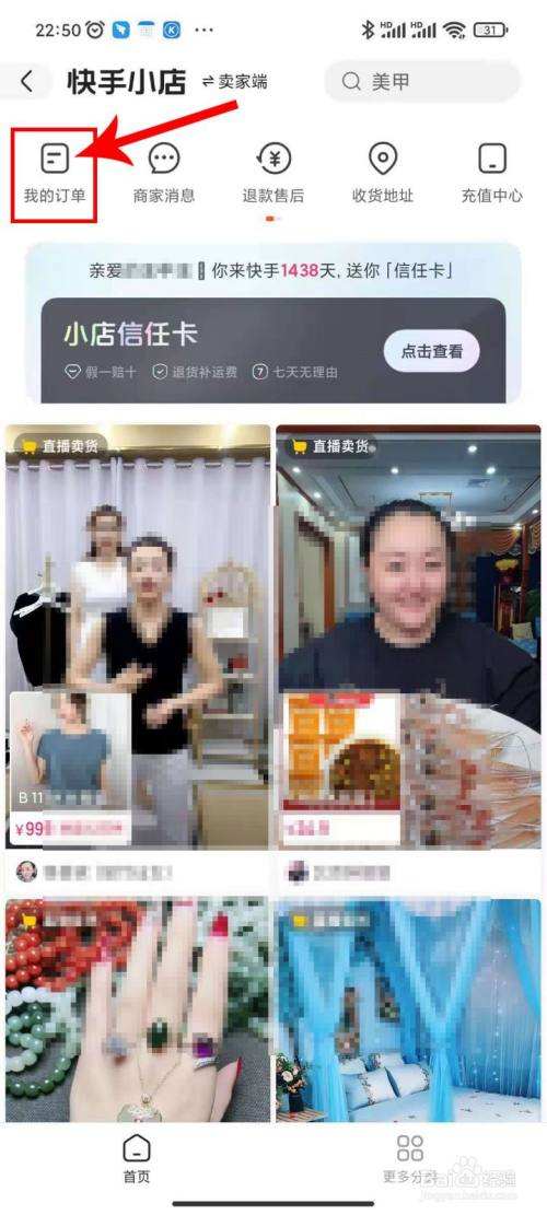 快手小店订单怎样发快递(下单发快递)-电商线报的简单介绍 快手小店订单怎样发快递(下单发快递)-电商线报的简单介绍