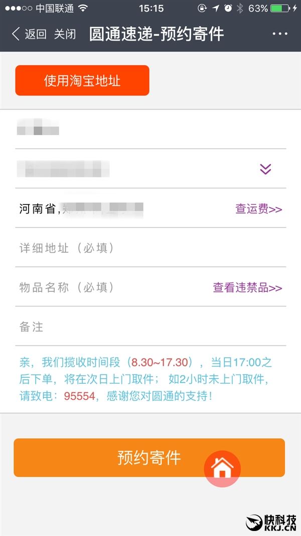 快手小店订单怎样发快递(下单发快递)-电商线报的简单介绍 快手小店订单怎样发快递(下单发快递)-电商线报的简单介绍