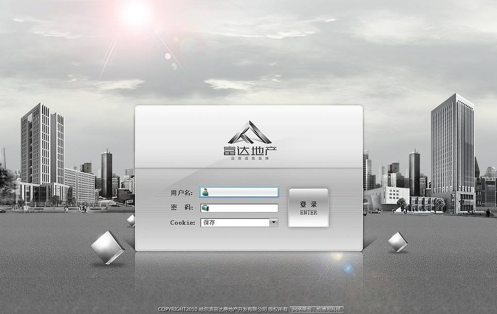 用户登录的简单介绍