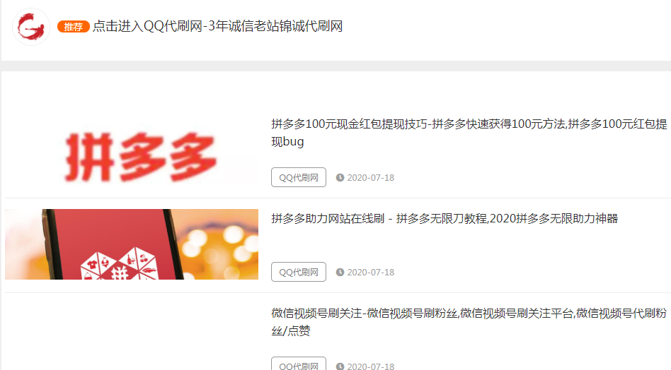 关于女王代网刷全网最低价的业务代刷网平台APP下载-女王代网刷全网最低价的业务代刷网平台最新版下载V1.0-G7下载站的信息