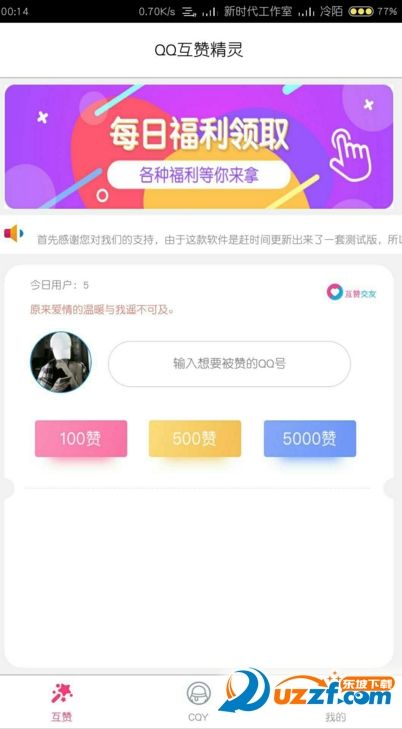 刷名片赞软件怎么样-京东的简单介绍