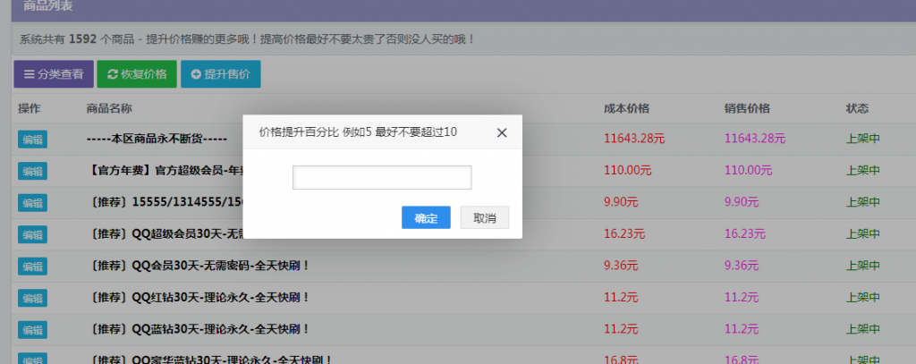 包含超好用的qq代刷网！-原创-完整版视频在线观看-爱奇艺的词条