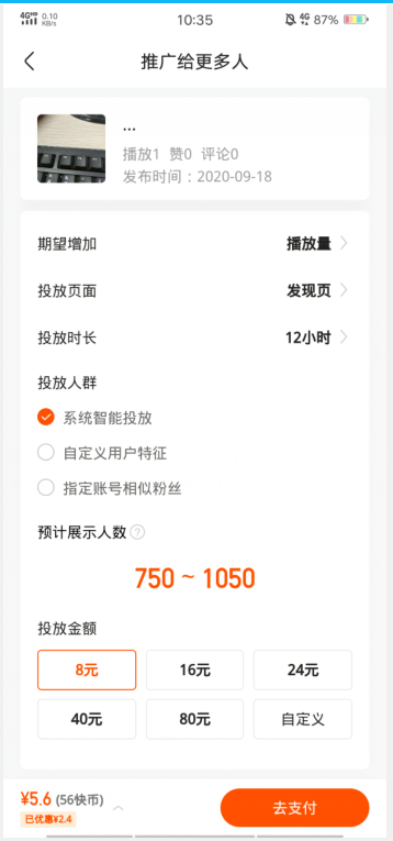快手直播怎么下单步骤-时间财富网的简单介绍