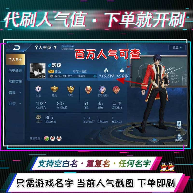 包含梦你秒刷网-QQ业务自助下单平台,全网最低自助下单平台-雷神代刷网的词条