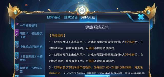 关于腾讯游戏已起诉!17元租小号打王者荣耀…人脸识别也能花钱代刷|腾讯游戏|人脸识别|游戏|国家新闻出版署|王者荣耀的信息 关于腾讯游戏已起诉!17元租小号打王者荣耀…人脸识别也能花钱代刷|腾讯游戏|人脸识别|游戏|国家新闻出版署|王者荣耀的信息