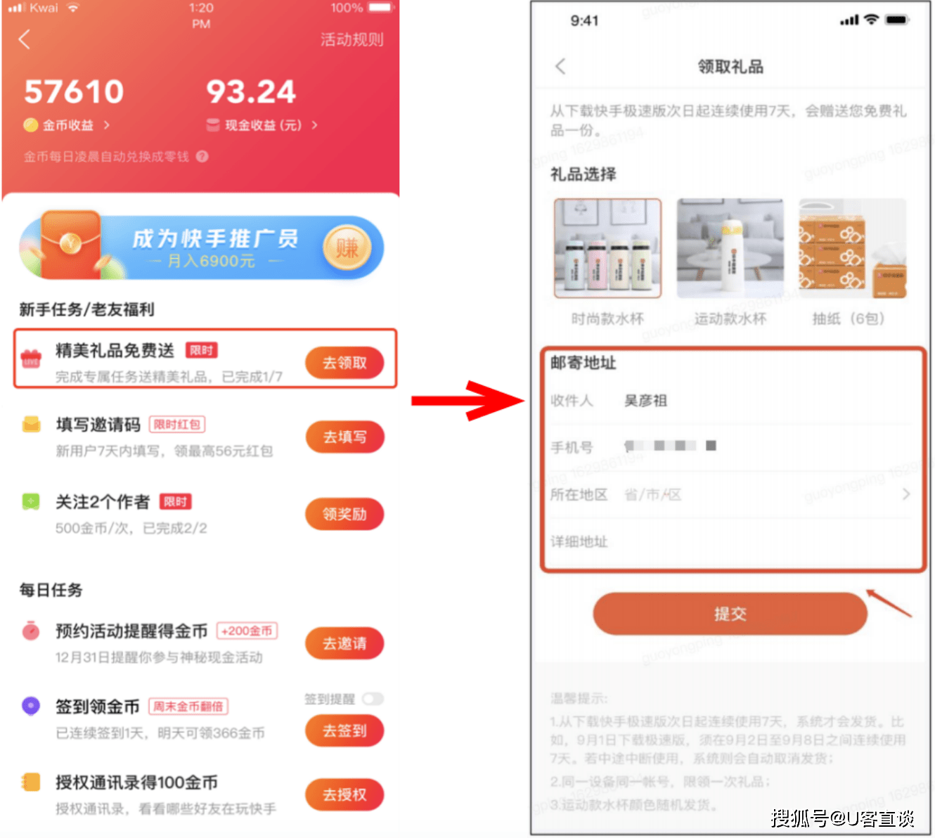 包含快手抢快币红包脚本软件-小K娱乐网的词条