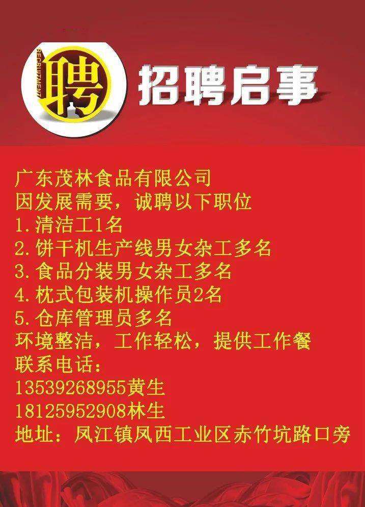 关于5.23蓬溪招聘|工业园3500-3800元/月诚聘杂工，还有无需坐班兼职！_工作_要求_人数的信息