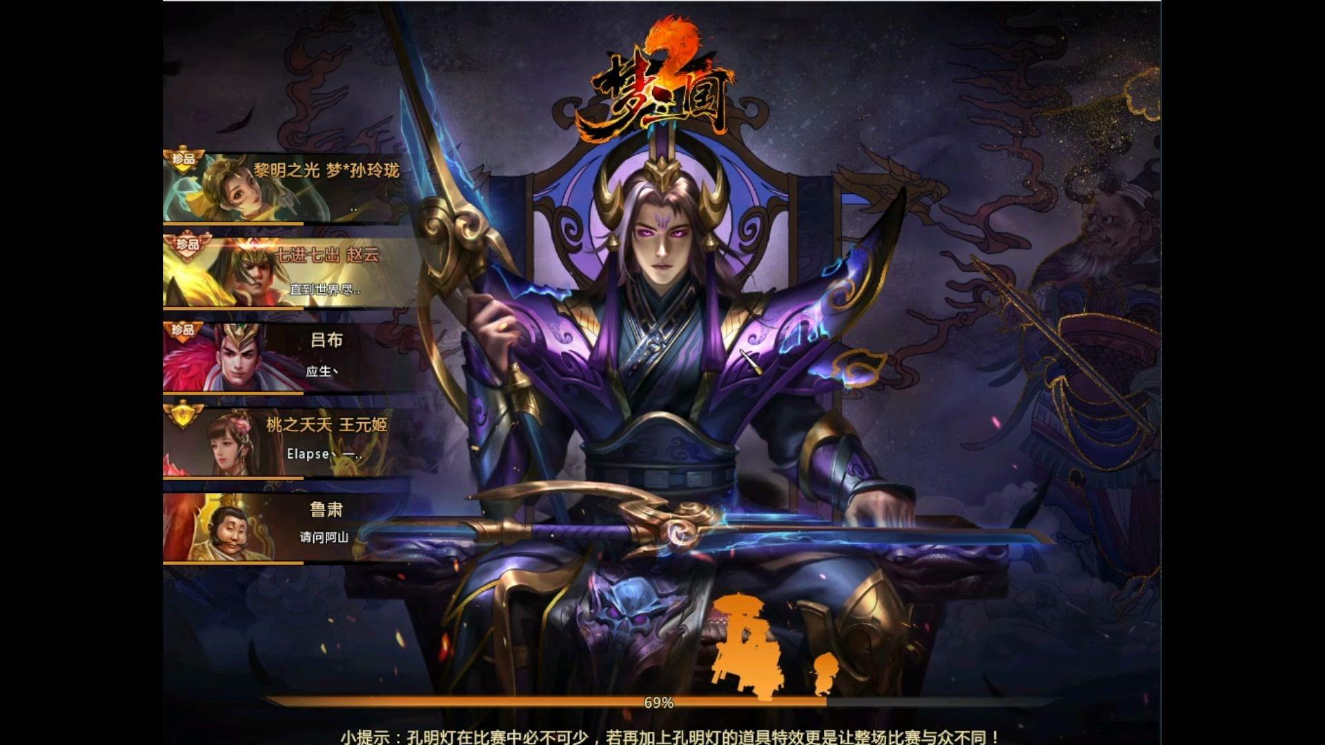梦三国2蓬莱劫速刷通关小技巧-游迅网的简单介绍