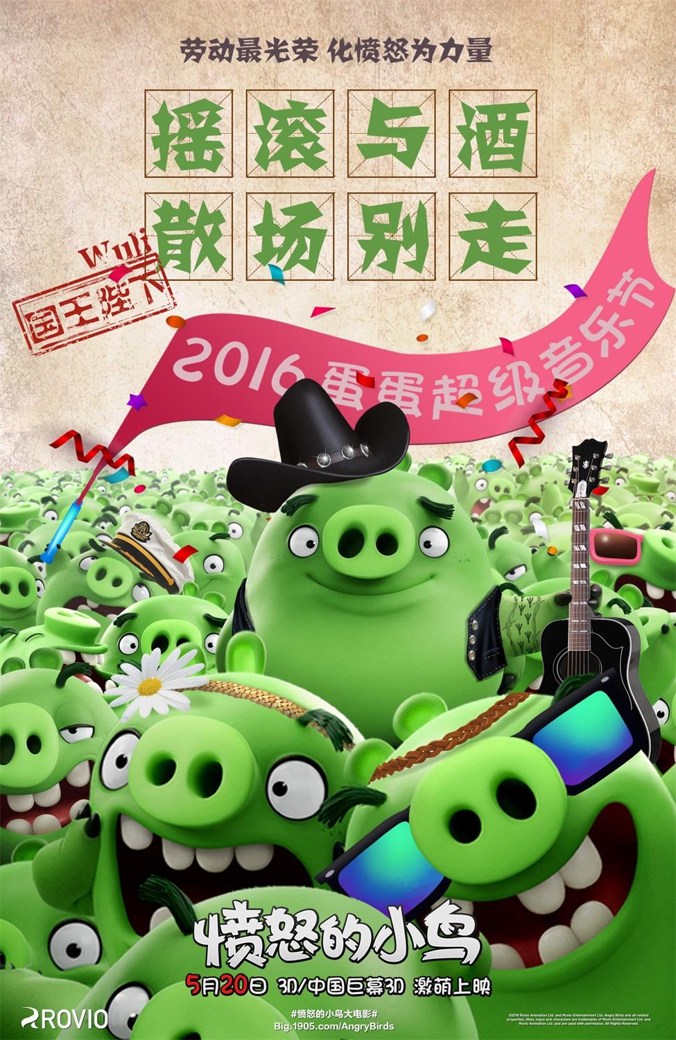 包含室内暖场愤怒的小鸟穿越火线道具出租、商场楼盘活动-成都58同城的词条