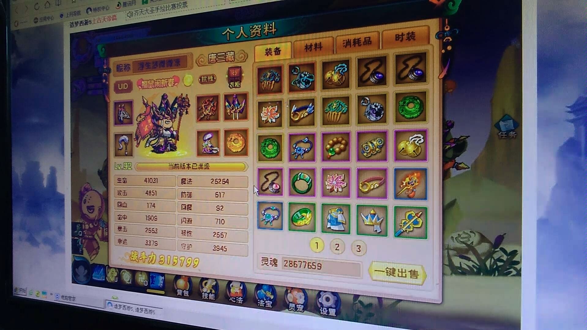 [公告]0107更新公告月卡降临精英卞城王开启_4399造梦西游外传的简单介绍