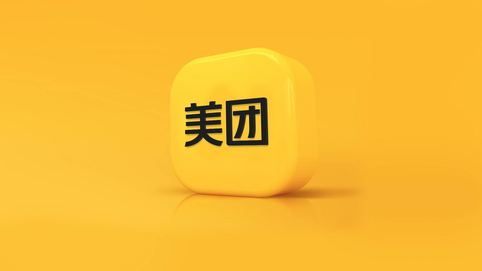 包含【美团点评内推】美团点评秋招正式启动！进群查看内推进度！_招聘信息_牛客网的词条