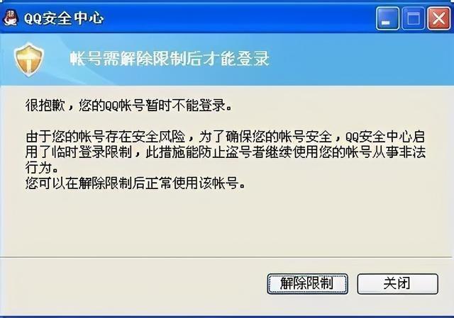 qq解封20元一单的简单介绍
