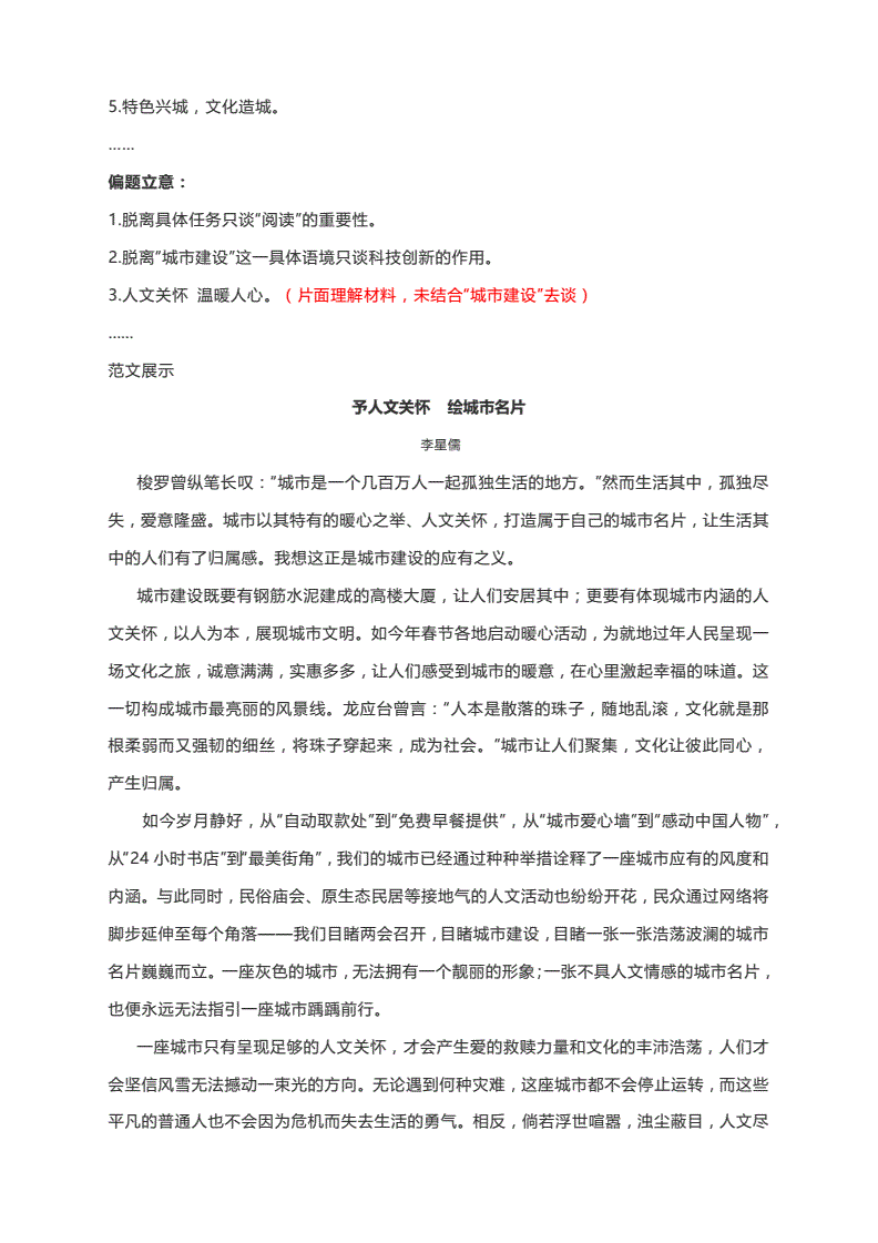 关于中国的名片――高铁_叙事作文的信息