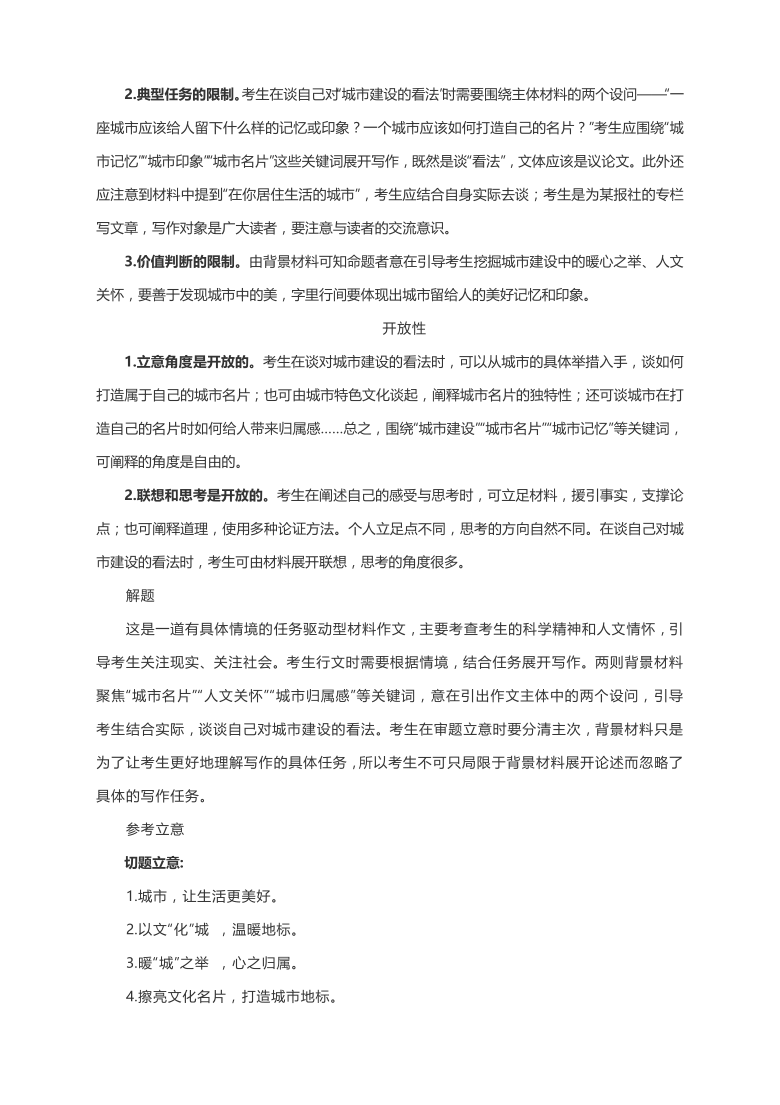 关于中国的名片――高铁_叙事作文的信息