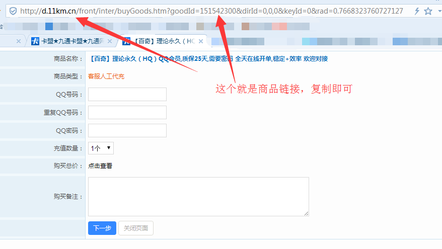 关于代刷网货源社区-社区货源主站的信息