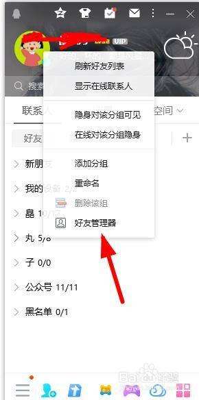 一个QQ到底能有多值钱-百度经验的简单介绍