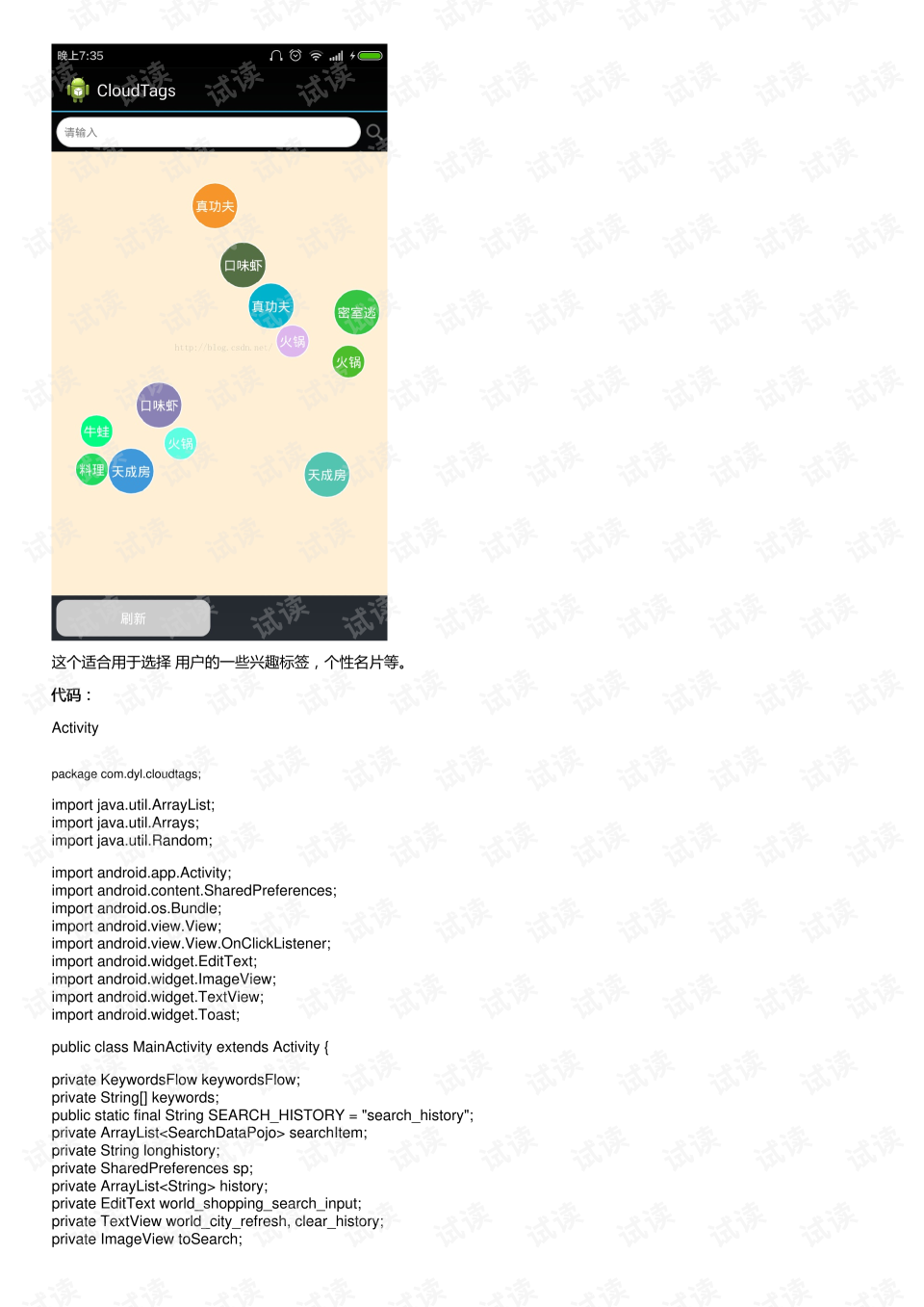 安卓嵌入式开发视频!斗鱼直播Android开发二面被刷,持续更新中_左夜天的博客-CSDN博客的简单介绍 安卓嵌入式开发视频!斗鱼直播Android开发二面被刷,持续更新中_左夜天的博客-CSDN博客的简单介绍