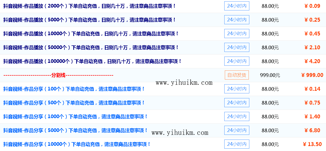 关于墨言代刷网：非常靠谱的代刷抖音网站，谁用谁知道-爱子网的信息