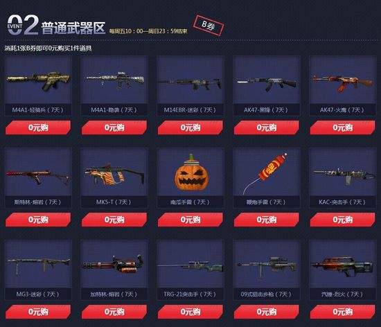 CF2月百宝箱活动地址_穿越火线百宝箱活动2月活动网址的简单介绍