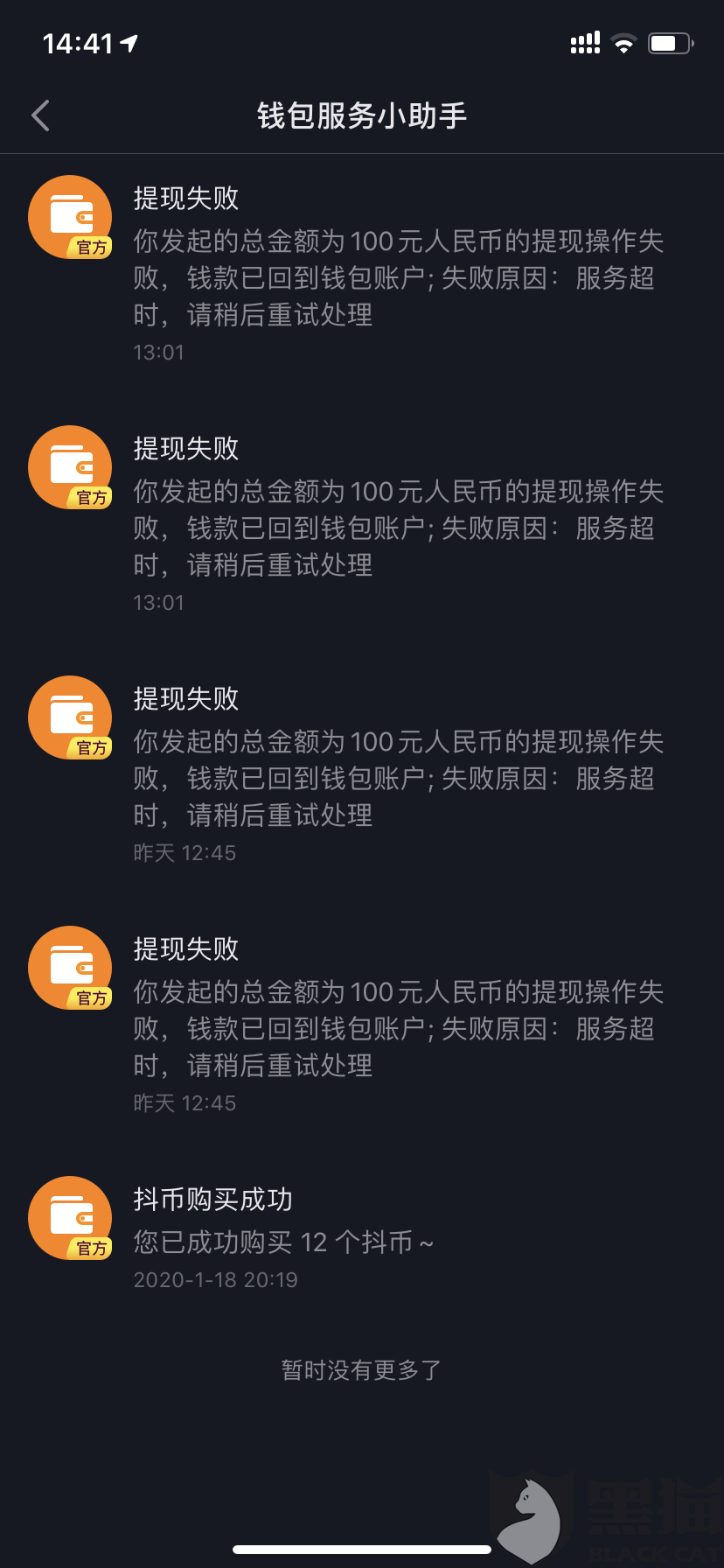 黑猫投诉：给快手，抖音点赞，交98元，才能做任务，要求退款，给予相应的处罚。|云帮任务|要求退款|抖音_新浪新闻的简单介绍