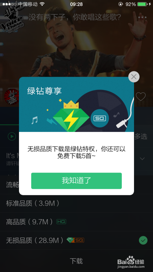 包含qq刷永久绿钻网站《我QQ上有些人,刷永久超级会员或者绿钻黄钻什么的，应不应该相信我担心他们是骗人的，》-南开游戏网的词条