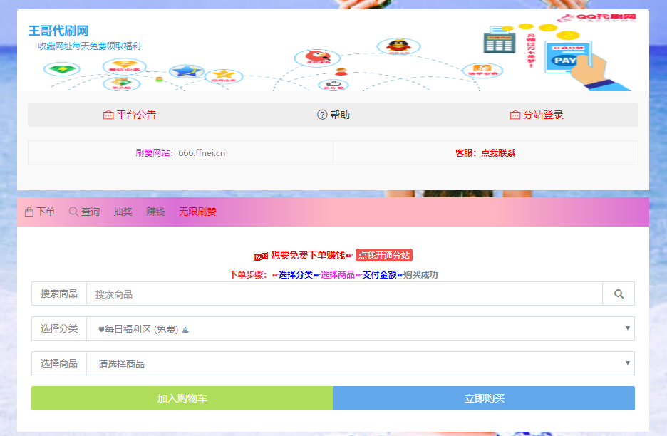 快手刷人气用不用输名字-qq代刷快手网站,刷快手赞网站免费0.01,卡盟官网快手粉丝的简单介绍 快手刷人气用不用输名字-qq代刷快手网站,刷快手赞网站免费0.01,卡盟官网快手粉丝的简单介绍