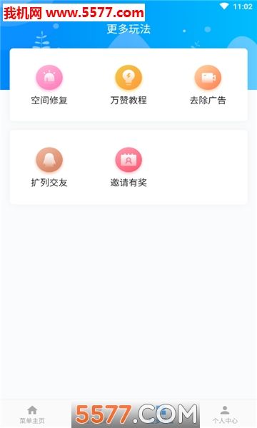 QQ互赞助手app_互赞助手安卓_qq互赞助手免费手机版_西西下载的简单介绍