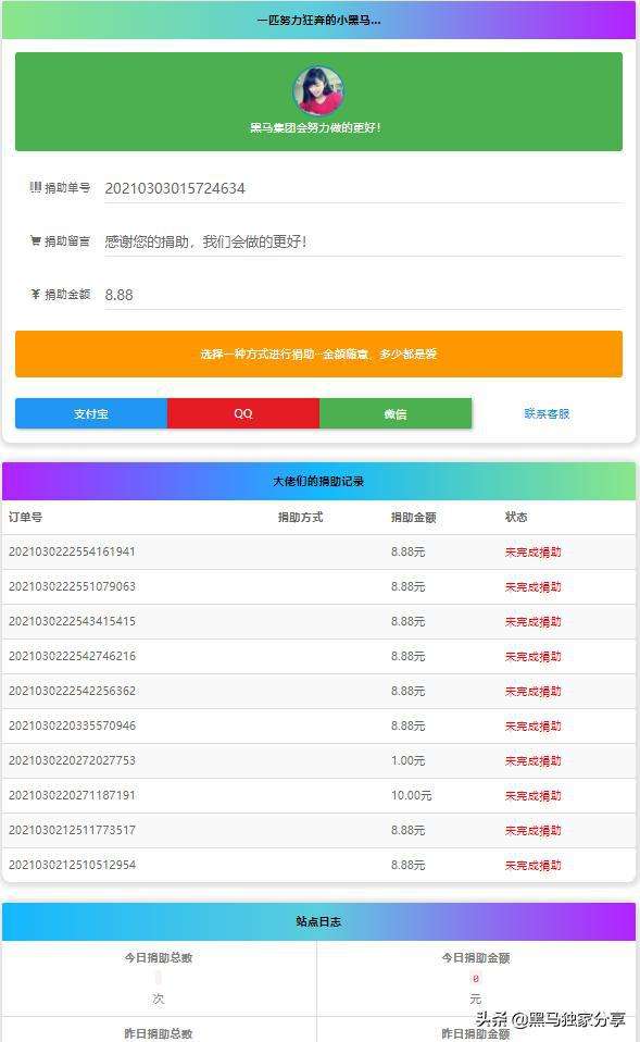 包含超低价qq业务自助下单平台_超低价qq业务自助下单平台微信支付（暂未上线）v1.0-嗨客手机下载站的词条