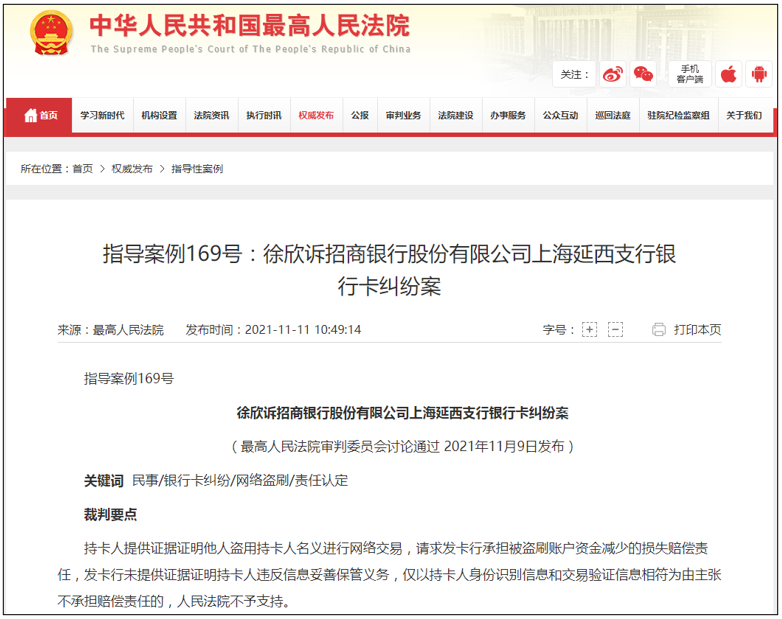 “e支付”被遭盗刷因短信验证？--IT--人民网的简单介绍