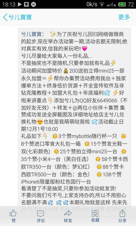 包含刷QQ空间访客说说赞-免费领取50说说赞网址,qq说说赞秒刷10个_爱情诗句_好词好句网的词条