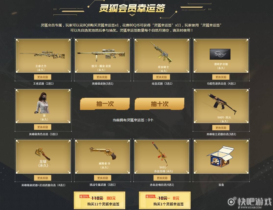 关于cf灵狐的约定官网2021cf灵狐的约定怎么领vip？-酷米网的信息