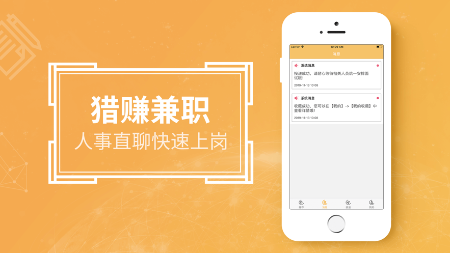 包含就爱兼职网—国内的兼职信息平台的词条