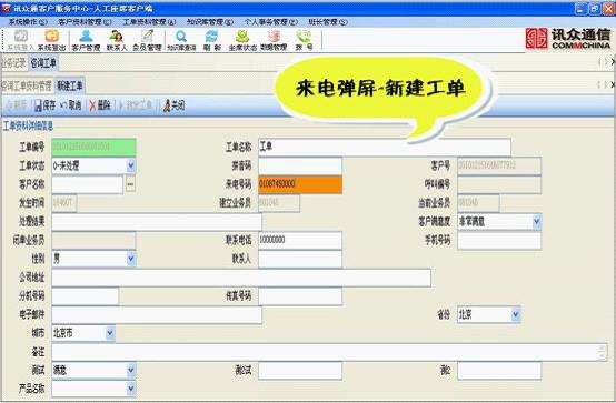 关于提醒|企博网的信息